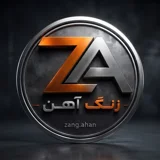 زنگ آهن